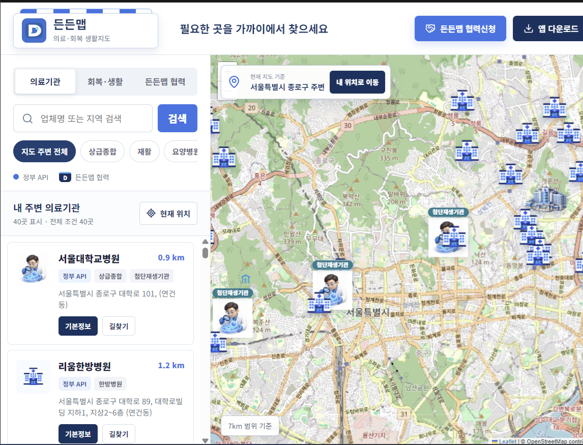 든든맵 공개 지도서비스 화면
